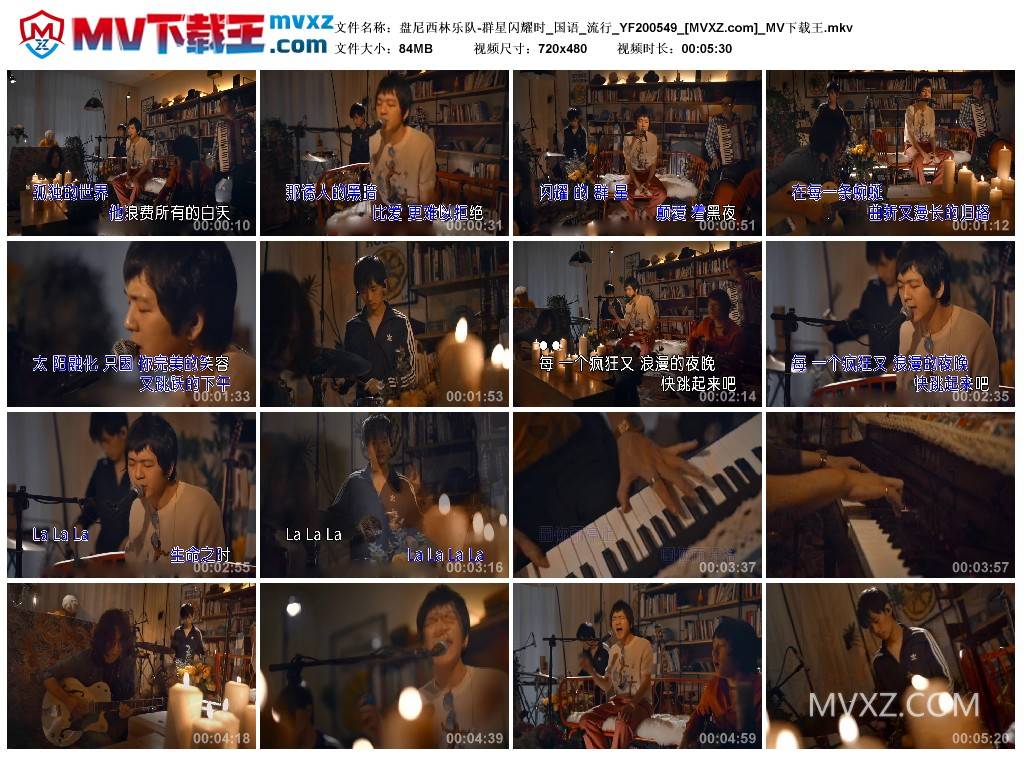 盘尼西林乐队-群星闪耀时_国语_流行_YF200549